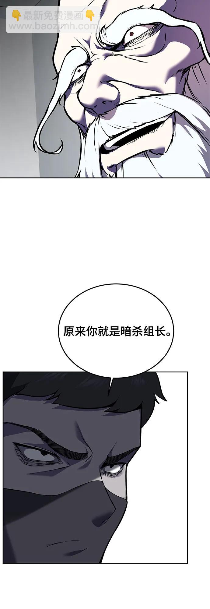 🍱死神少年 [第2部] 第116话 武王降临 第10页