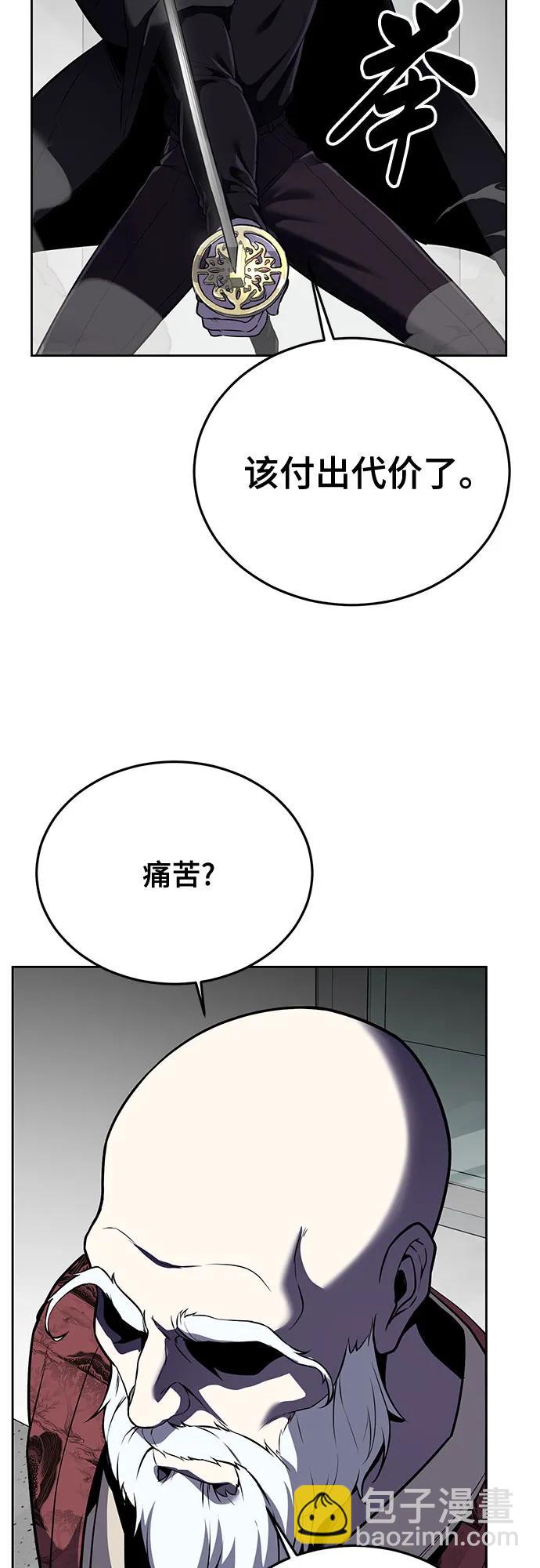 🍱死神少年 [第2部] 第116话 武王降临 第12页