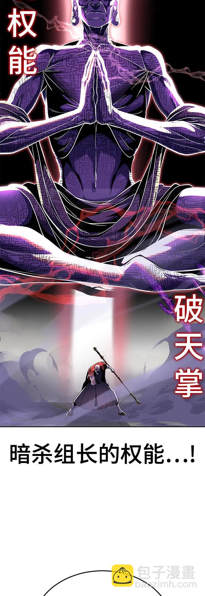 🍱死神少年 [第2部] 第116话 武王降临 第27页