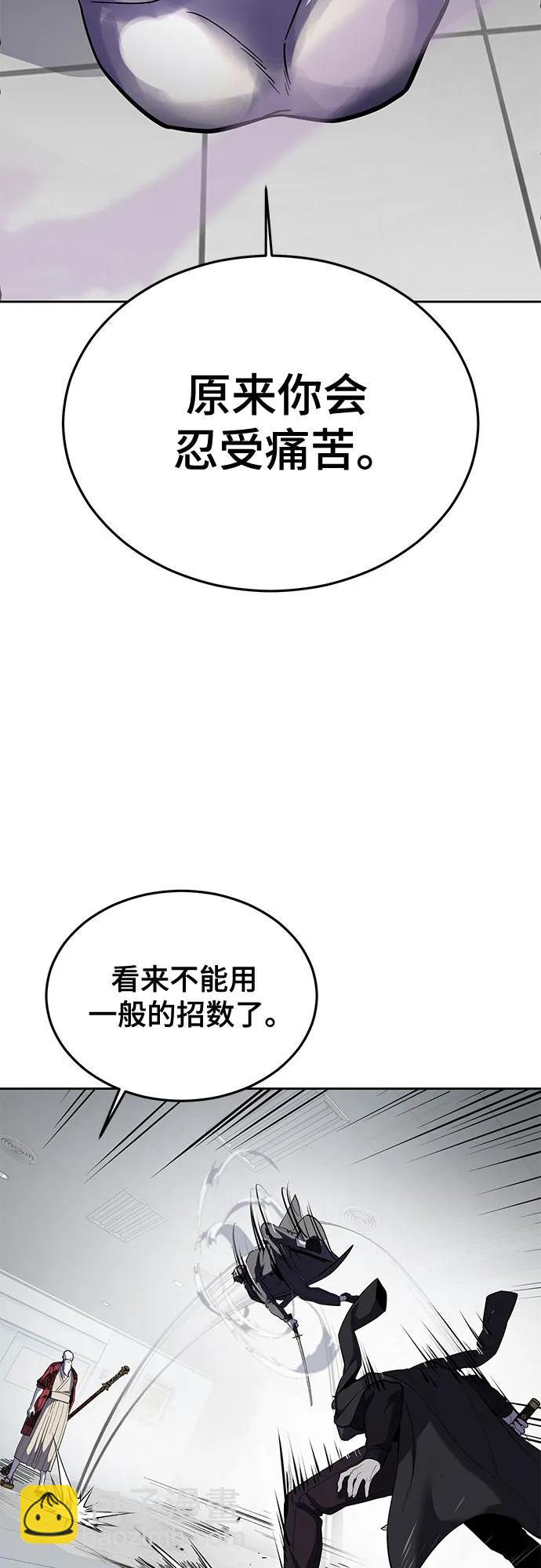 🍱死神少年 [第2部] 第116话 武王降临 第29页