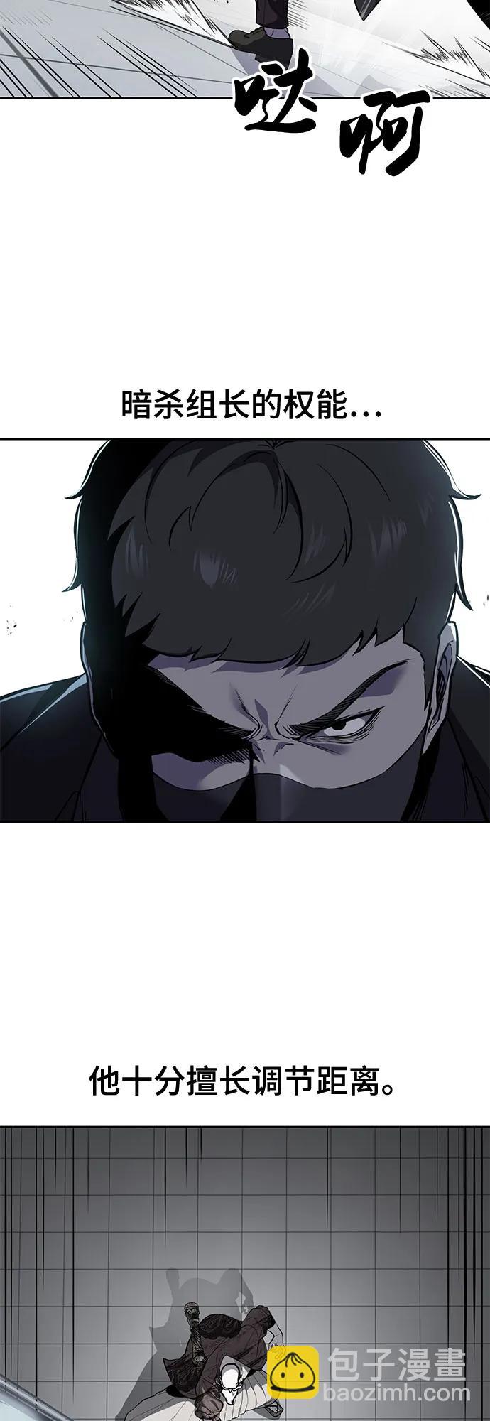 🍱死神少年 [第2部] 第116话 武王降临 第30页