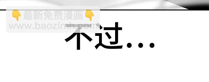 🍱死神少年 [第2部] 第116话 武王降临 第33页