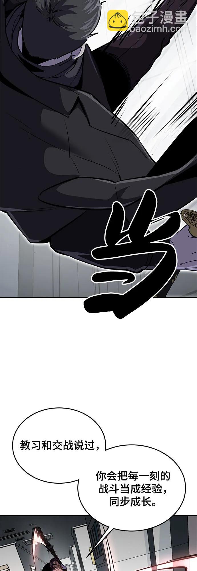 🍱死神少年 [第2部] 第116话 武王降临 第40页