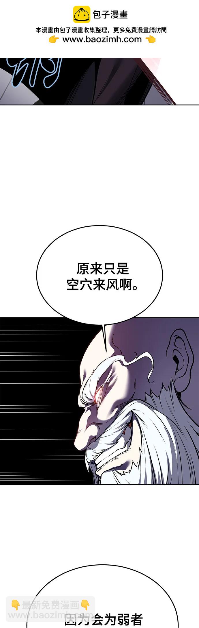 🍱死神少年 [第2部] 第116话 武王降临 第43页