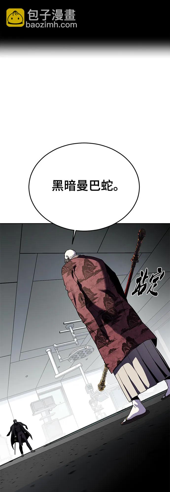 🍱死神少年 [第2部] 第116话 武王降临 第8页