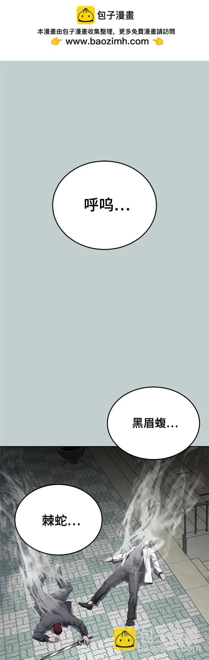 🍱死神少年 [第2部] 第118话 刃的头领 第2页
