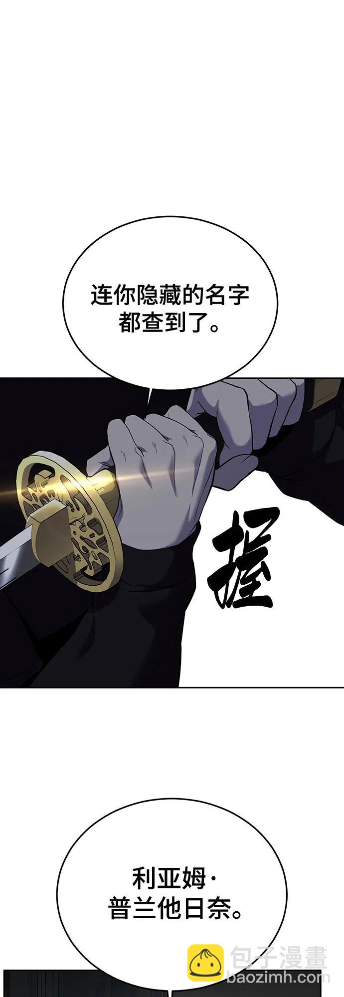 🍱死神少年 [第2部] 第118话 刃的头领 第26页