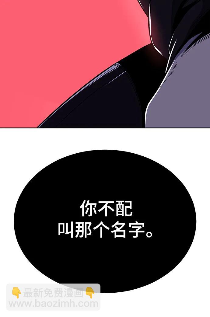 🍱死神少年 [第2部] 第118话 刃的头领 第31页
