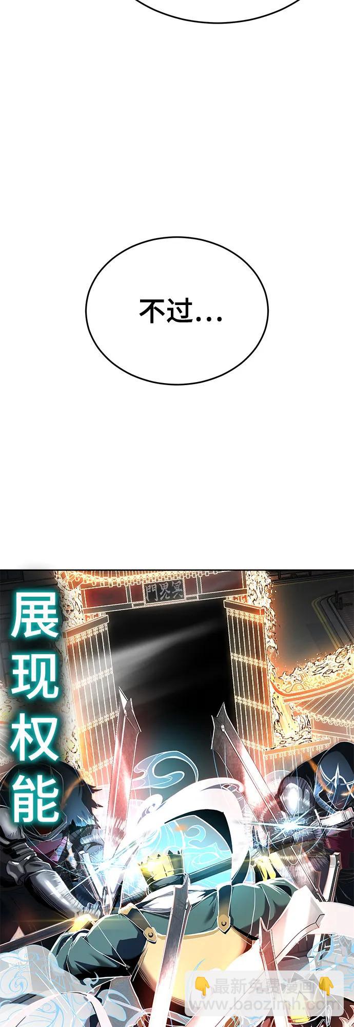 🍱死神少年 [第2部] 第118话 刃的头领 第34页