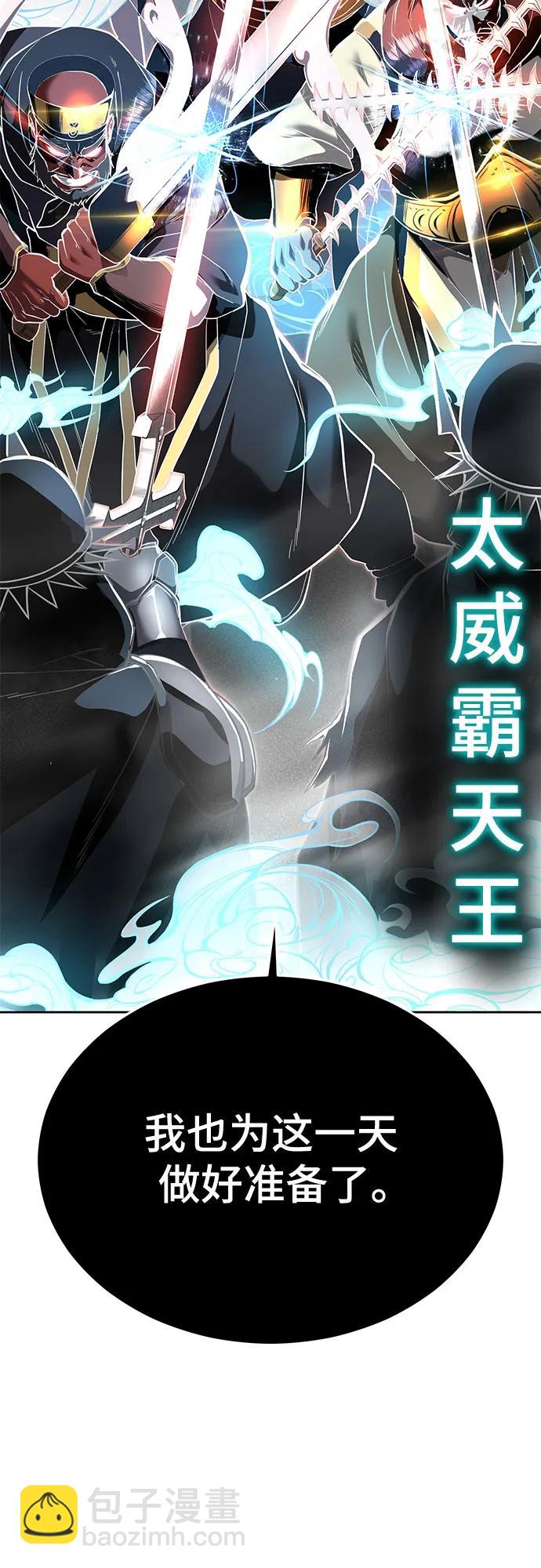 🍱死神少年 [第2部] 第118话 刃的头领 第35页