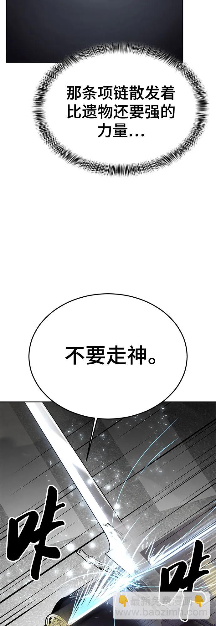 🍱死神少年 [第2部] 第118话 刃的头领 第37页