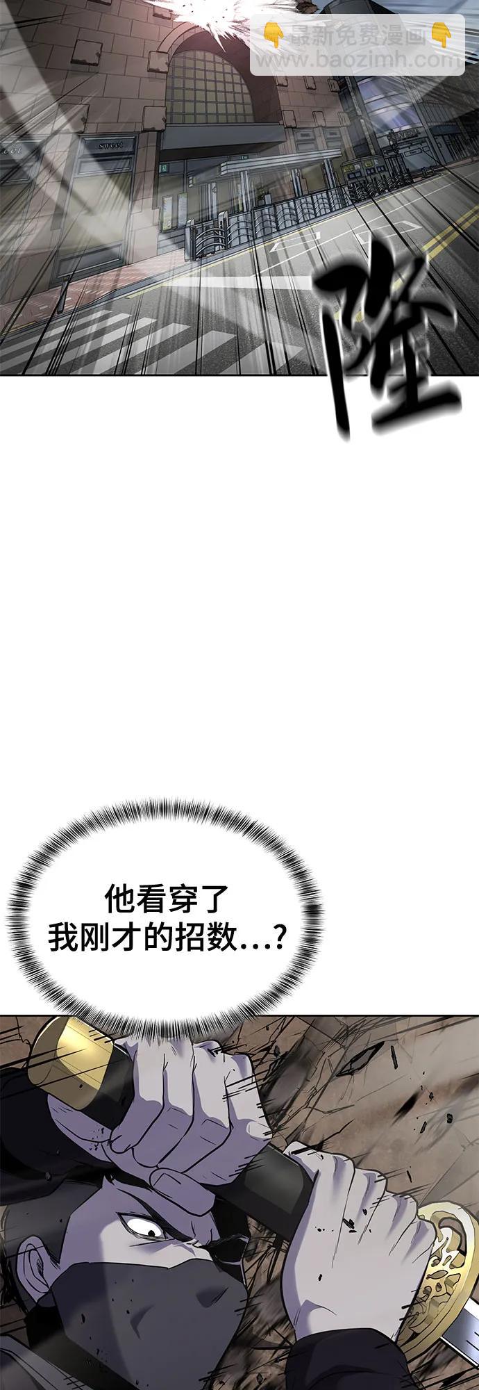 🍱死神少年 [第2部] 第118话 刃的头领 第47页