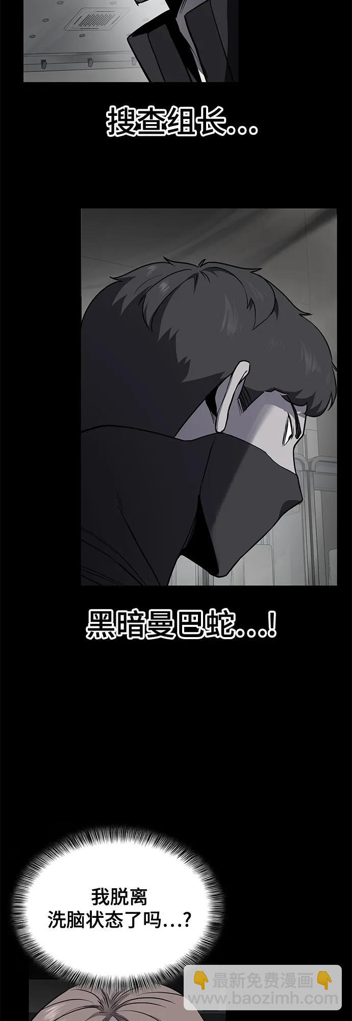 🍱死神少年 [第2部] 第118话 刃的头领 第9页