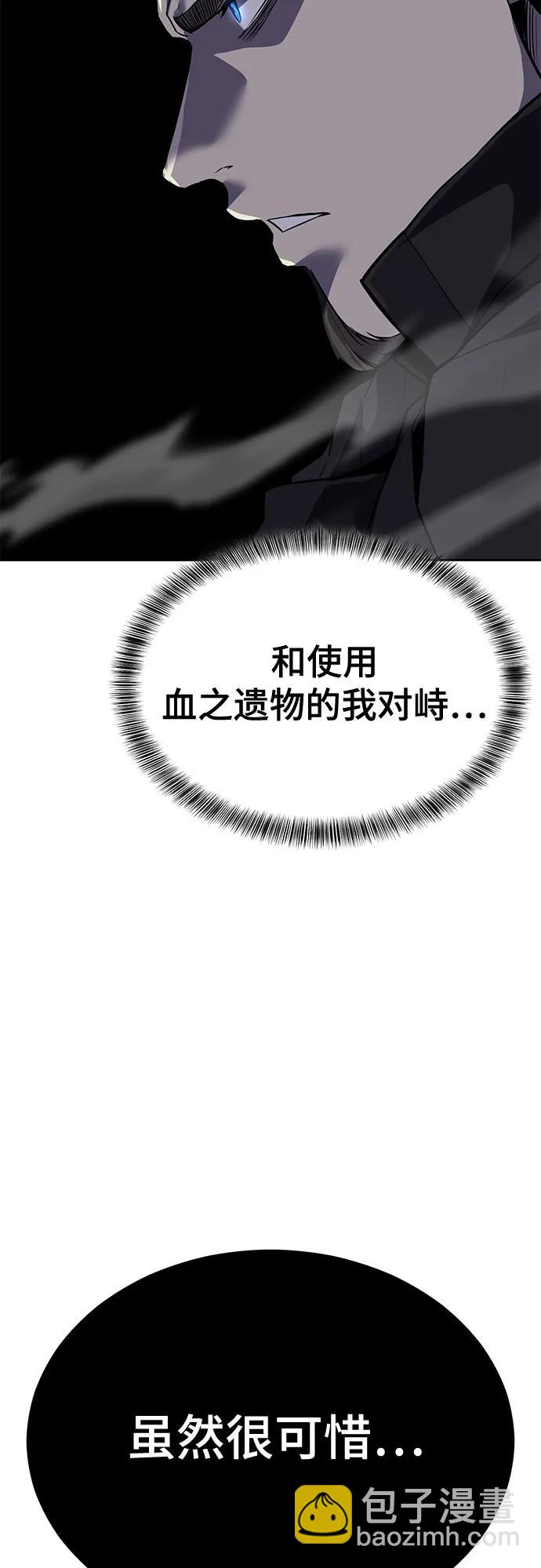 🍱死神少年 [第2部] 第120话 千年历史 第10页