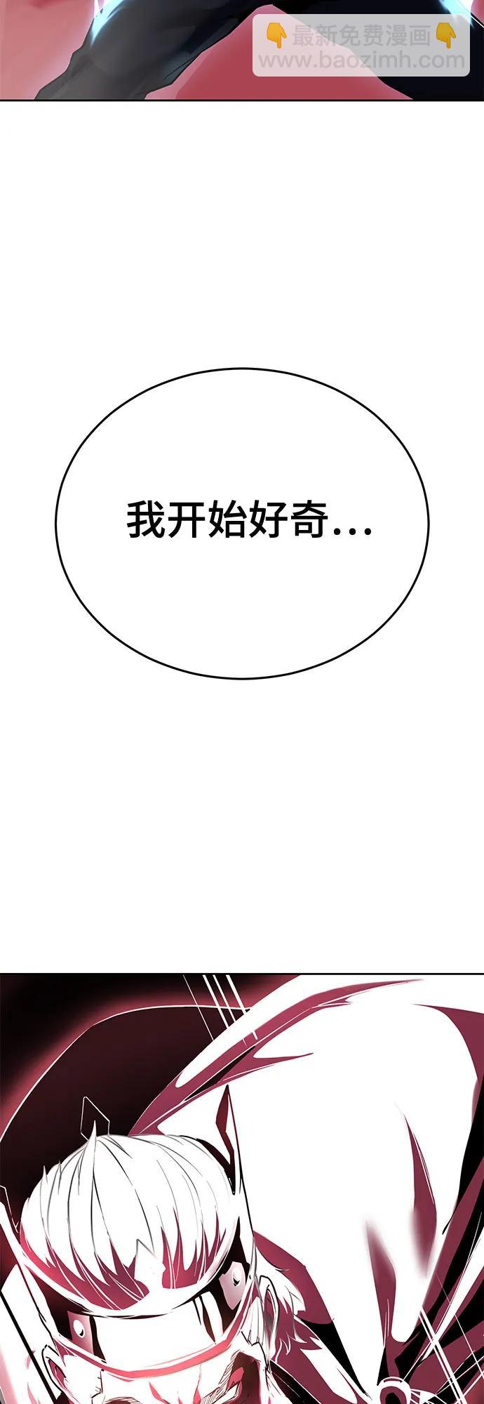🍱死神少年 [第2部] 第120话 千年历史 第25页