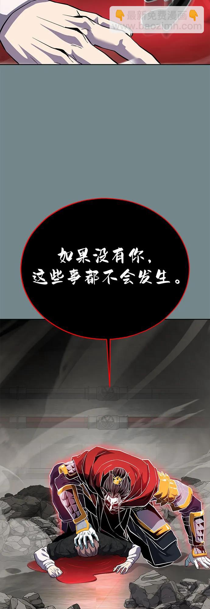 🍱死神少年 [第2部] 第120话 千年历史 第44页