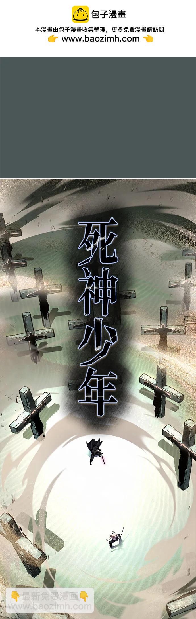 🍱死神少年 [第2部] 第124话  单挑 第2页