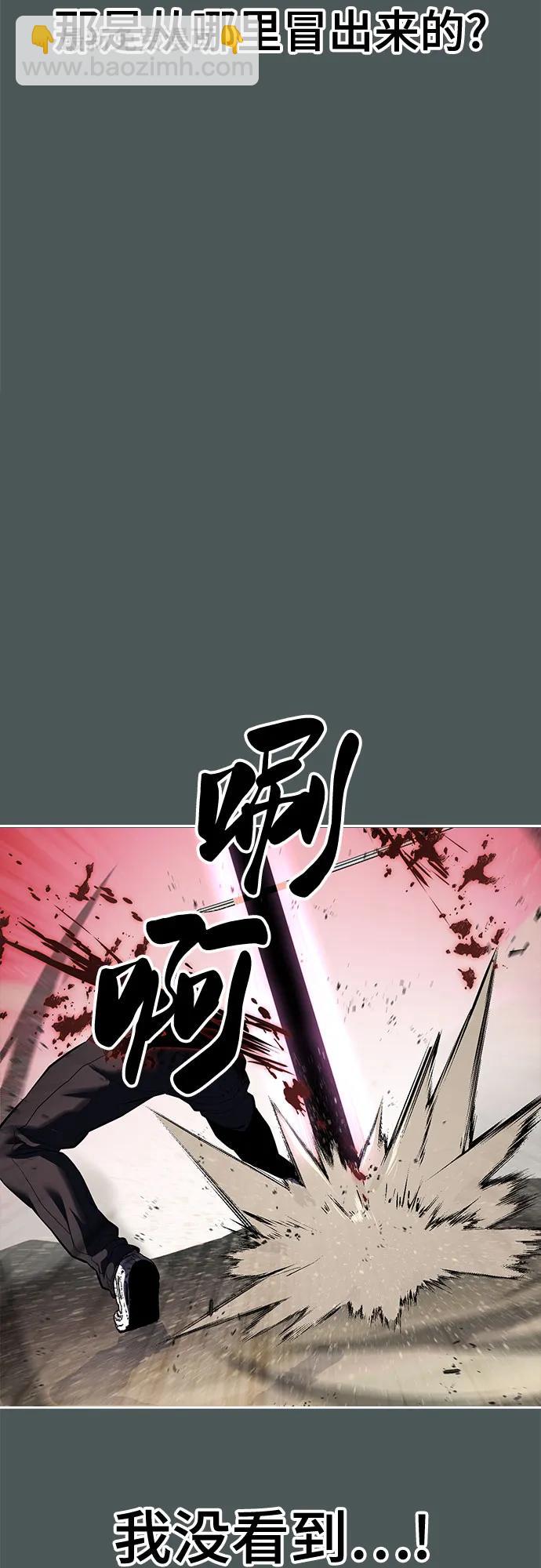 🍱死神少年 [第2部] 第124话  单挑 第25页