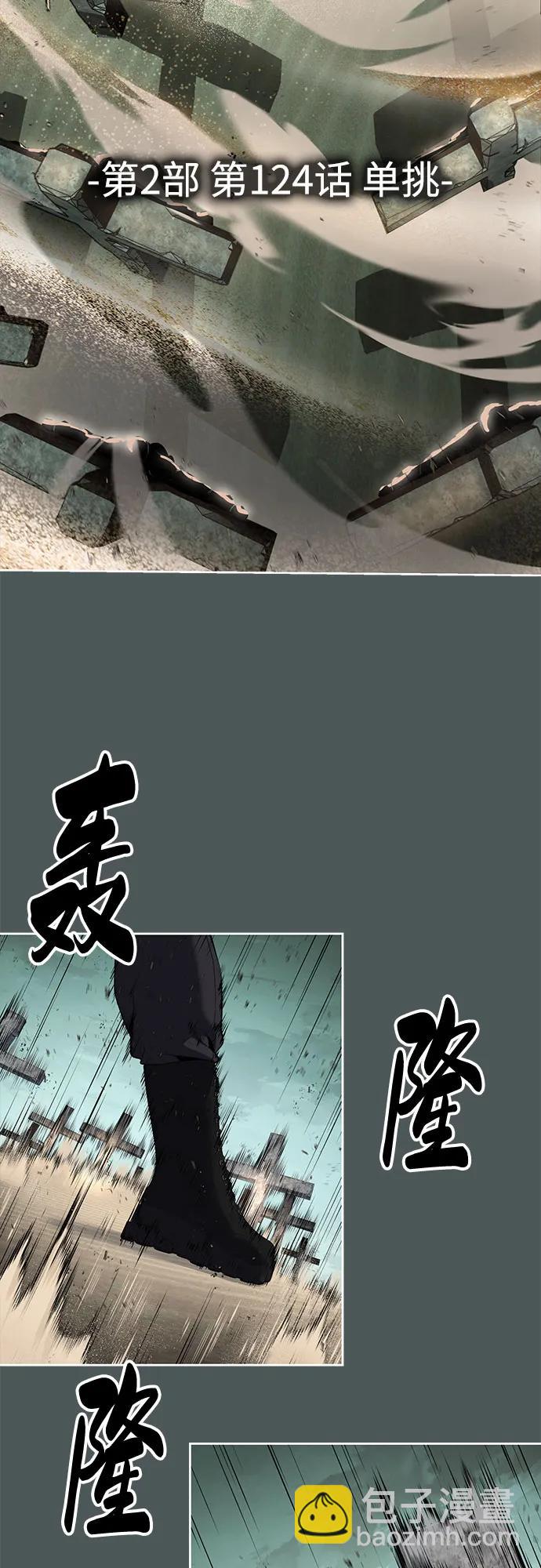 🍱死神少年 [第2部] 第124话  单挑 第3页