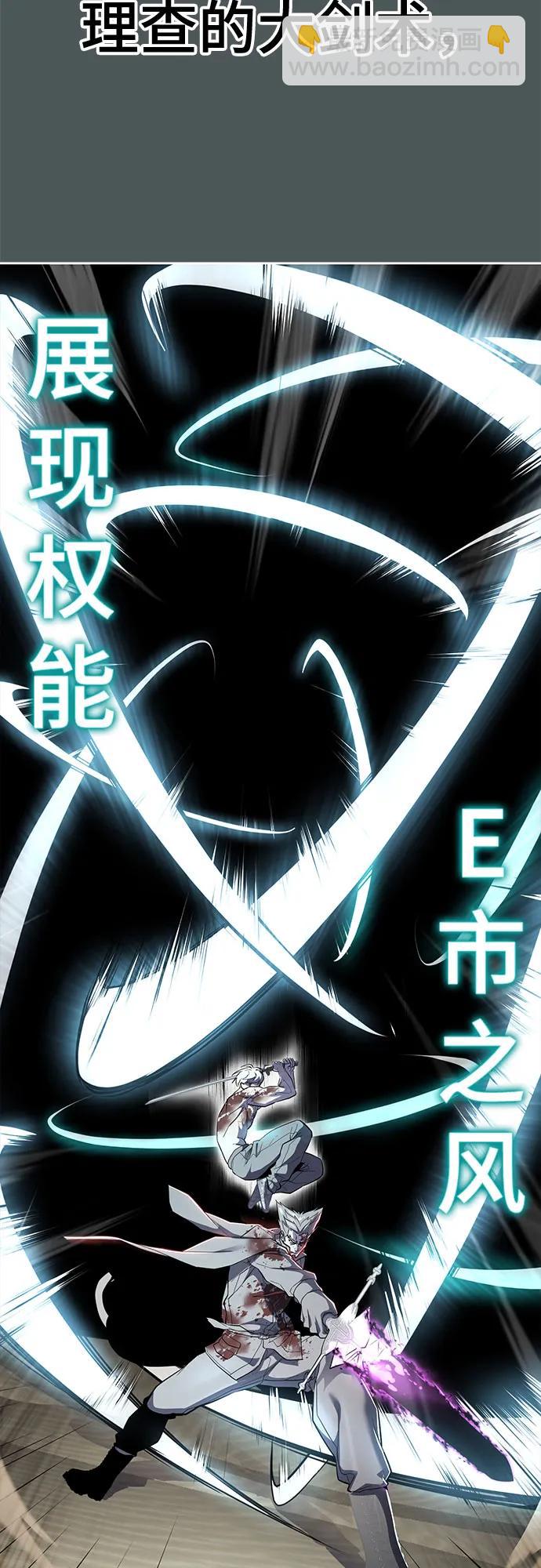 🍱死神少年 [第2部] 第124话  单挑 第35页