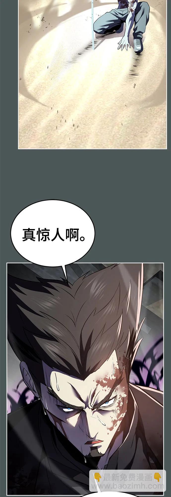 🍱死神少年 [第2部] 第124话  单挑 第46页
