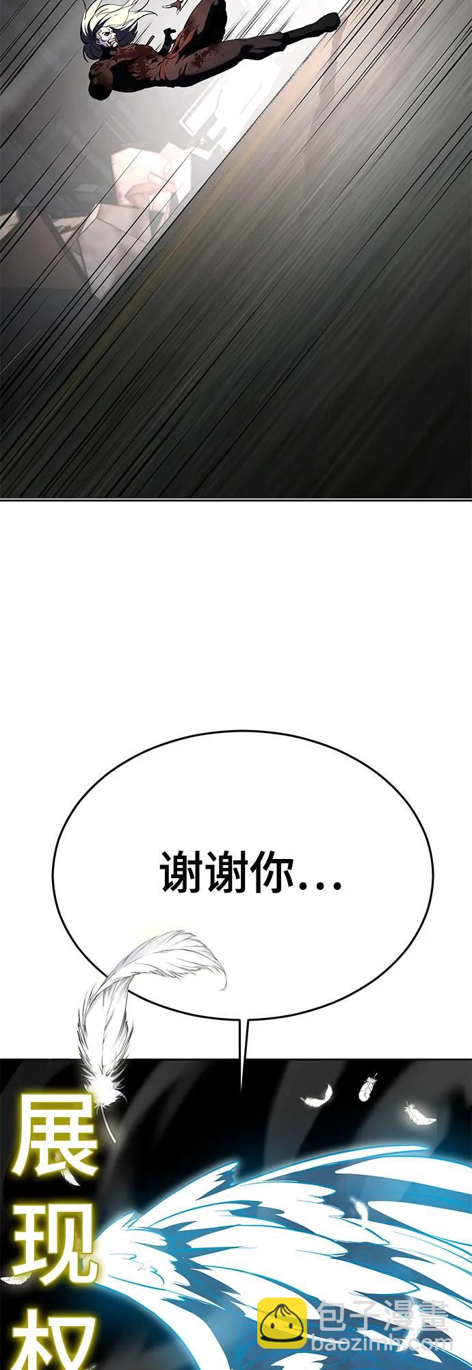 🍱死神少年 [第2部] 第126话 噩梦般的夜 第42页