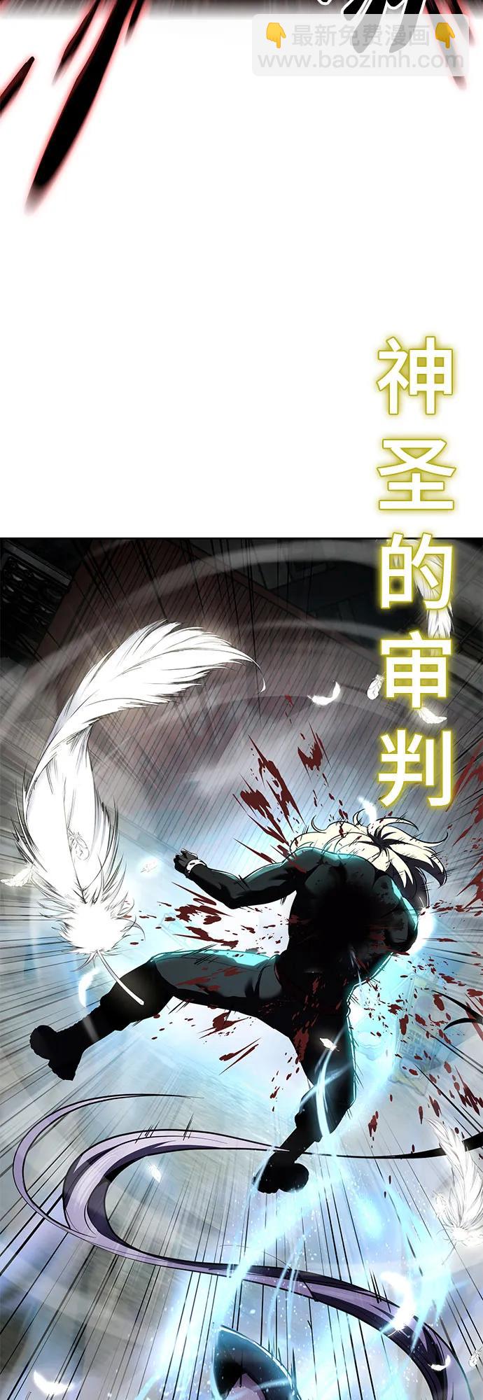 🍱死神少年 [第2部] 第126话 噩梦般的夜 第46页