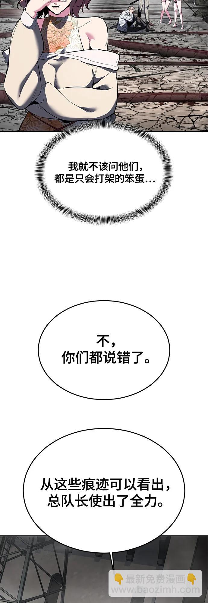 🍱死神少年 [第2部] 第128话 刘宇辰的踪迹 第17页
