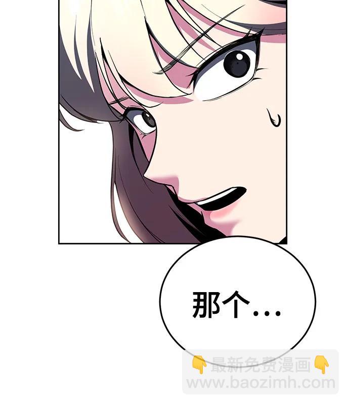 🍱死神少年 [第2部] 第128话 刘宇辰的踪迹 第19页