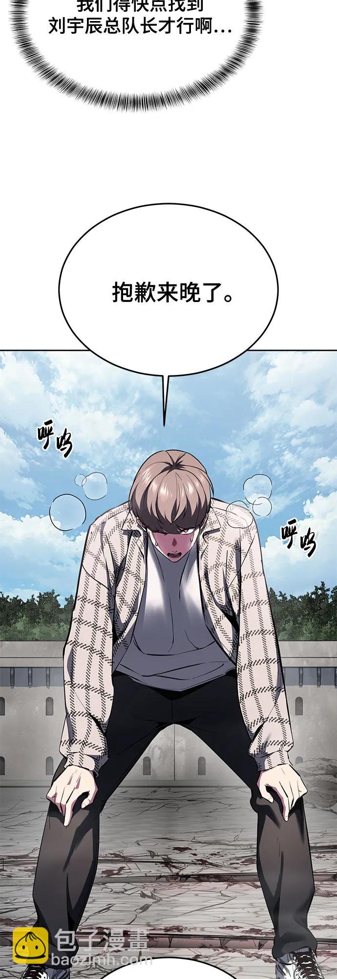 🍱死神少年 [第2部] 第128话 刘宇辰的踪迹 第21页