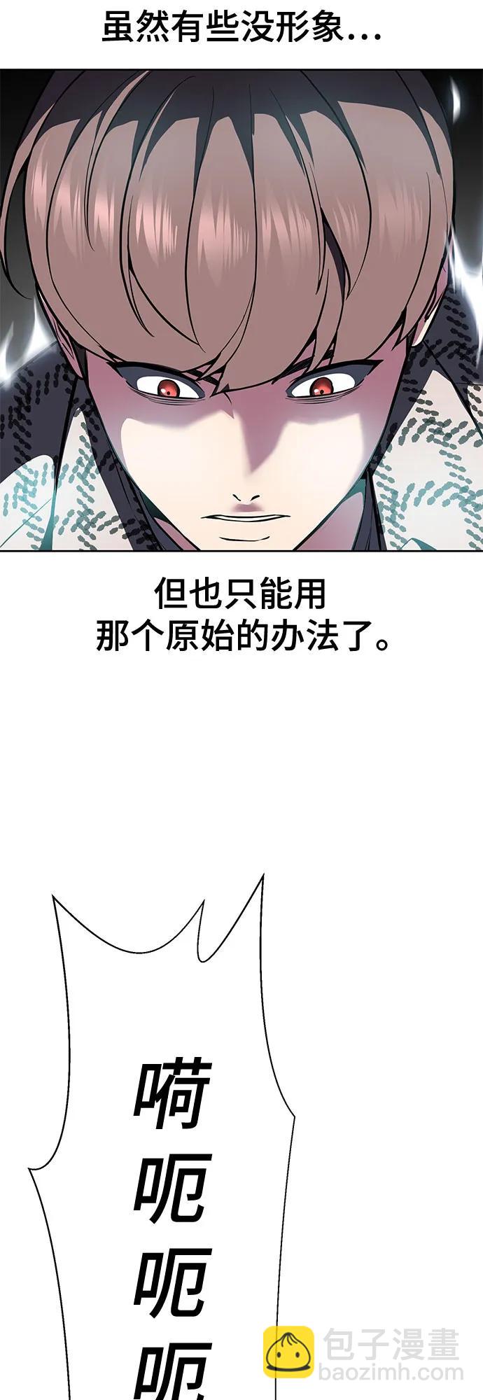🍱死神少年 [第2部] 第128话 刘宇辰的踪迹 第30页