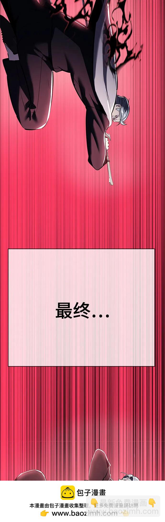 🍱死神少年 [第2部] 第128话 刘宇辰的踪迹 第50页