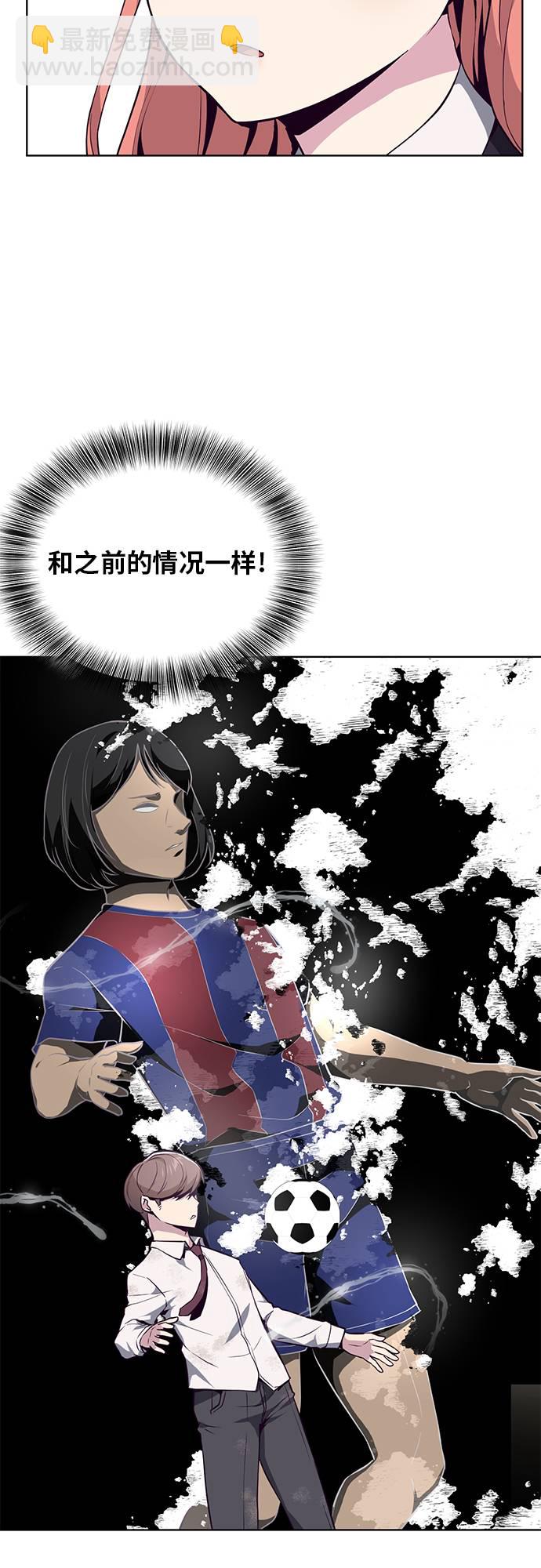 🍱死神少年 [第28话] 最强转学生 第11页