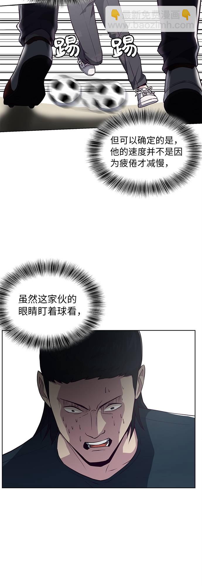 🍱死神少年 [第28话] 最强转学生 第30页