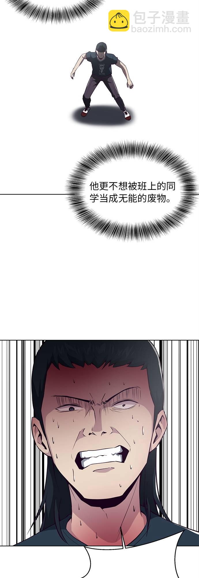 🍱死神少年 [第28话] 最强转学生 第32页