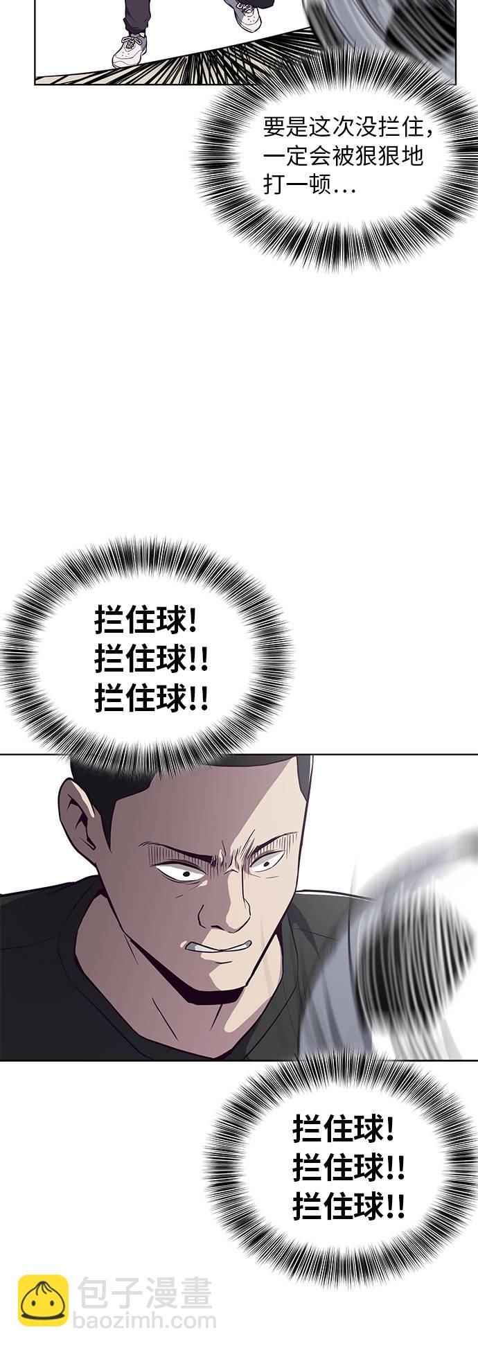 🍱死神少年 [第28话] 最强转学生 第39页