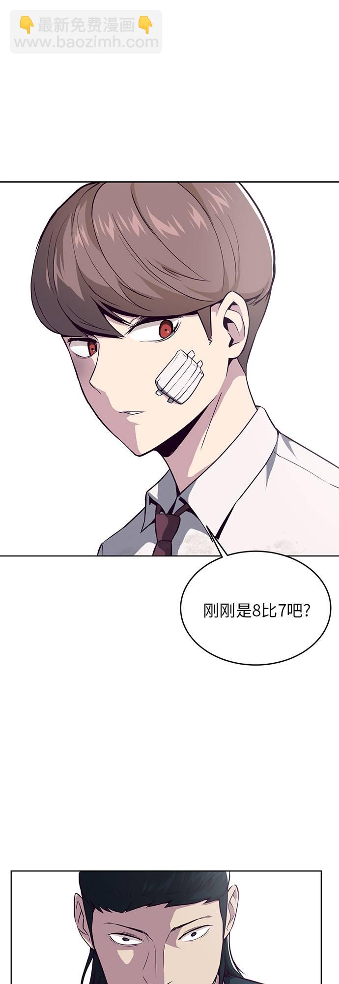 🍱死神少年 [第28话] 最强转学生 第44页