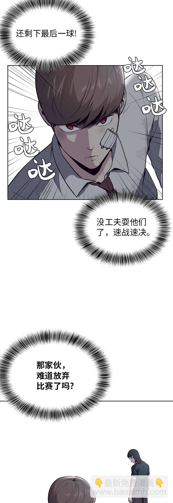 🍱死神少年 [第28话] 最强转学生 第48页