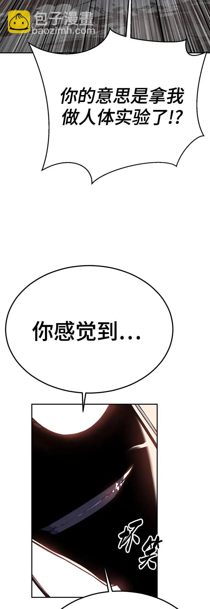 🍱死神少年 [第2部] 第130话 灵魂同步参孙 第18页