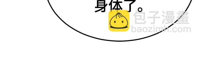 🍱死神少年 [第2部] 第130话 灵魂同步参孙 第23页