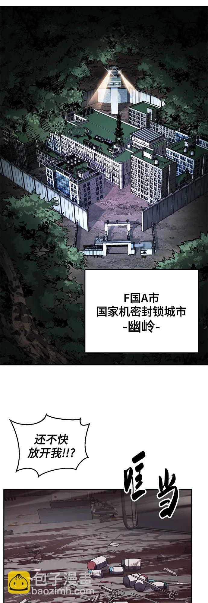 🍱死神少年 [第2部] 第130话 灵魂同步参孙 第3页