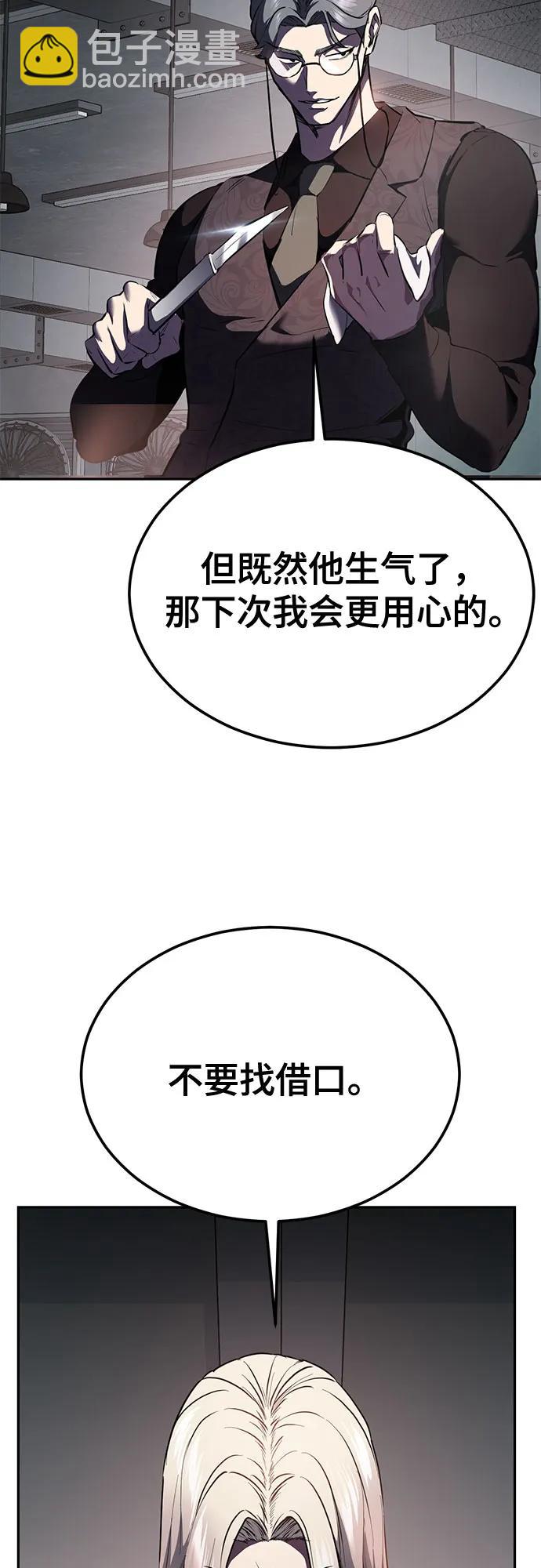 🍱死神少年 [第2部] 第130话 灵魂同步参孙 第37页