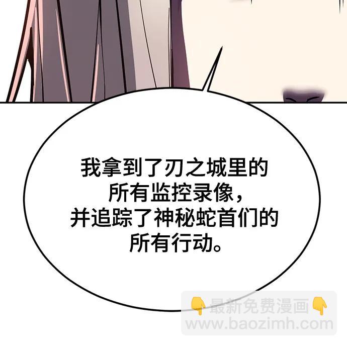 🍱死神少年 [第2部] 第130话 灵魂同步参孙 第43页