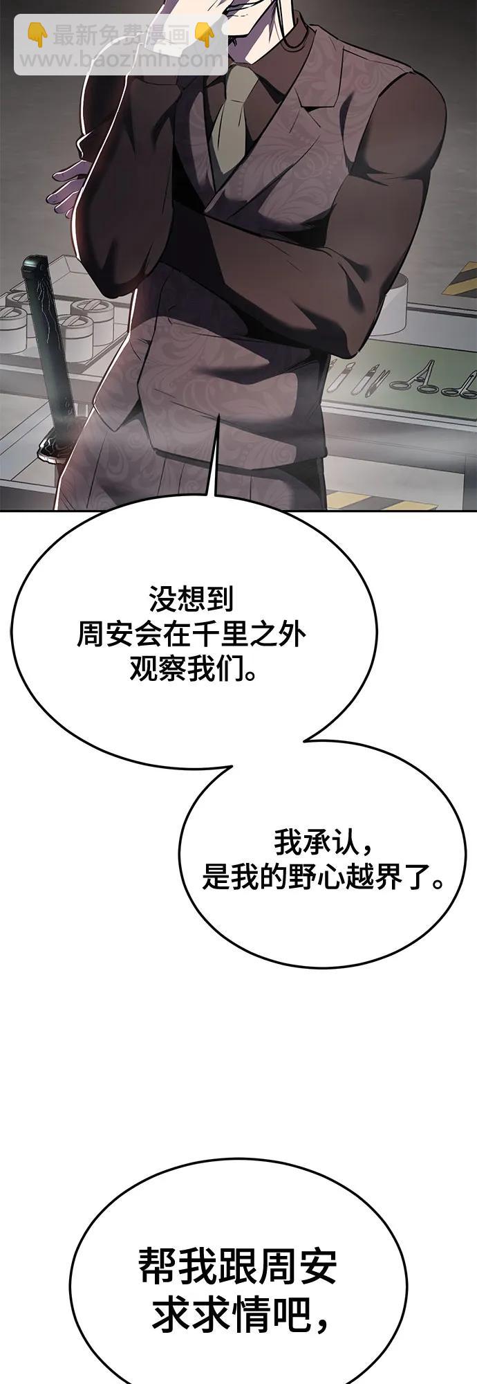 🍱死神少年 [第2部] 第130话 灵魂同步参孙 第46页
