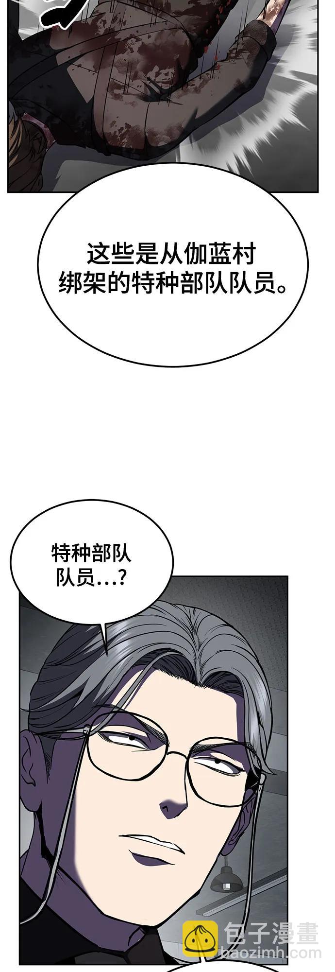 🍱死神少年 [第2部] 第130话 灵魂同步参孙 第49页