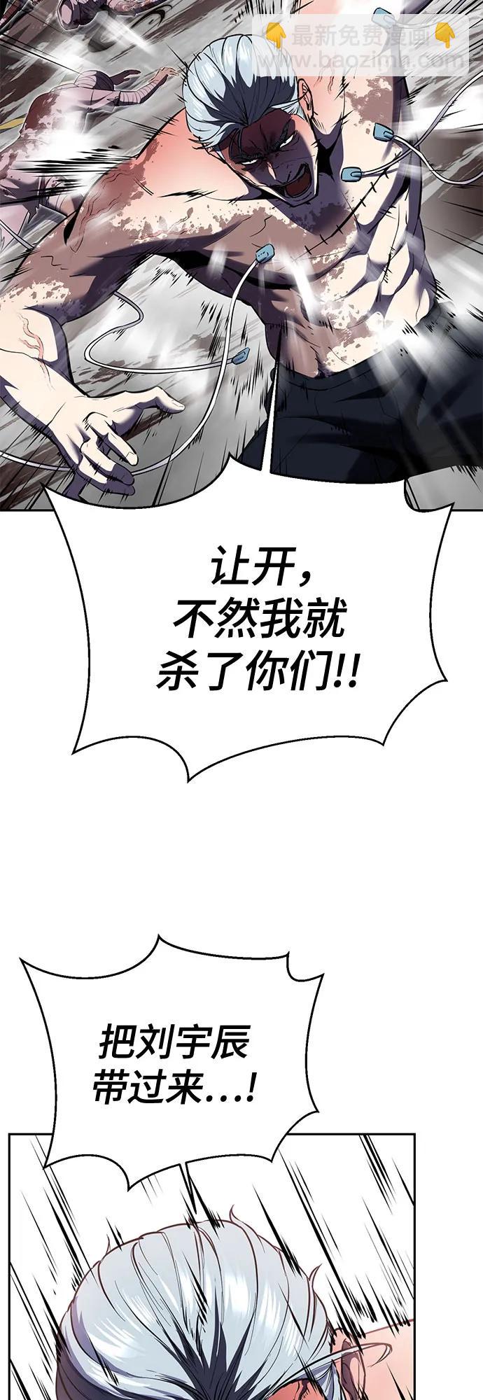 🍱死神少年 [第2部] 第130话 灵魂同步参孙 第5页