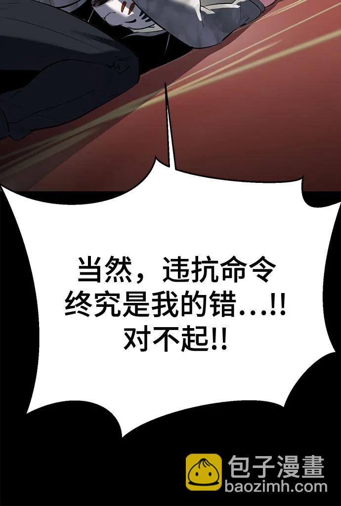 🍱死神少年 [第2部] 第132话 我什么都愿意做 第11页