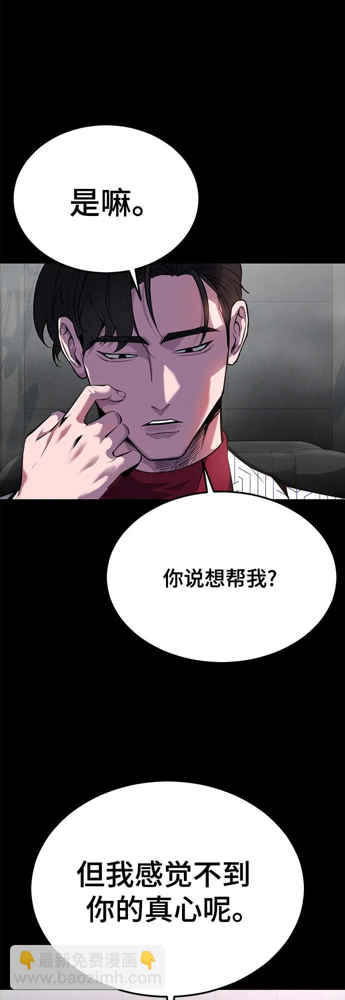 🍱死神少年 [第2部] 第132话 我什么都愿意做 第12页