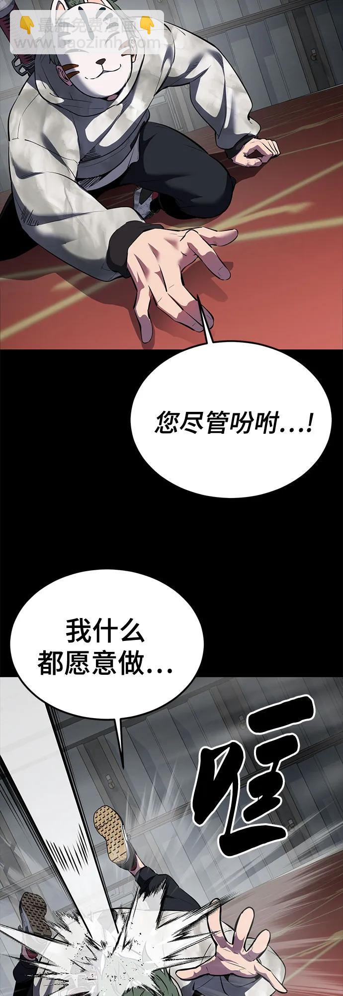 🍱死神少年 [第2部] 第132话 我什么都愿意做 第14页