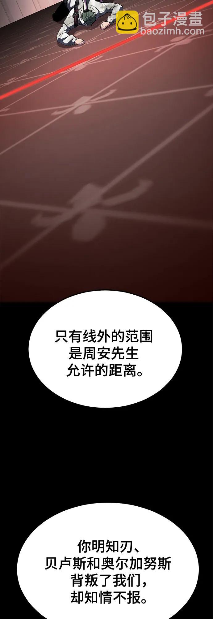 🍱死神少年 [第2部] 第132话 我什么都愿意做 第17页